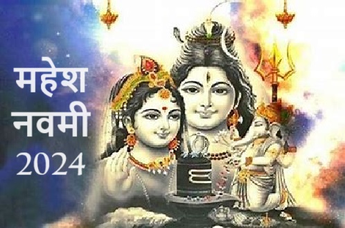 mahesh-navami-2024-15-june