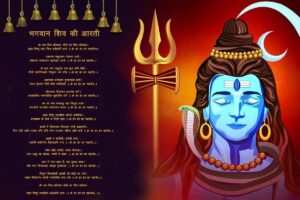 Sawan Shiv puja: सावन में देवाधिदेव महादेव का इन मंत्रों से पूजन करें, जानें भगवान शिव के 108 नाम