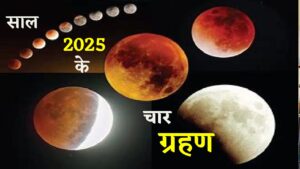 Eclipse 2025- Grahan