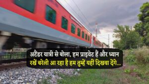 indian railway - girti sakh (1)