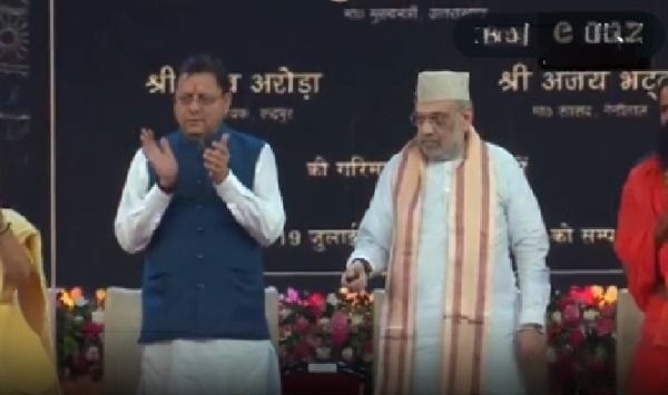 Amit shah visit rudrapur