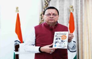 CM dhami with book