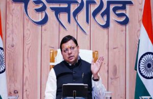 cm Dhami- jio termal