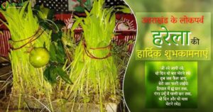 harela festival of uttarakhand