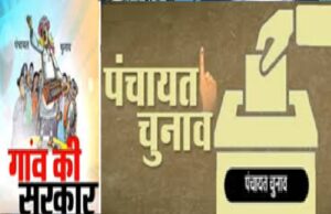 uk panchyat chunav 2025