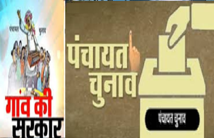 uk panchyat chunav 2025