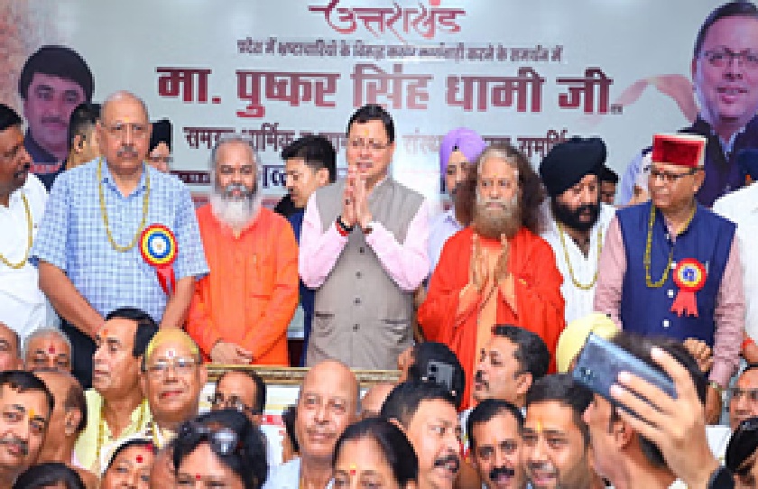 भ्रष्टाचार मुक्त उत्तराखंड