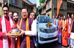 मुख्यमंत्री धामी ने किया कलश यात्रा का फ्लैग ऑफ