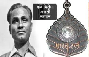 majior Dhyanchand