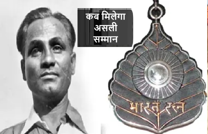 majior Dhyanchand