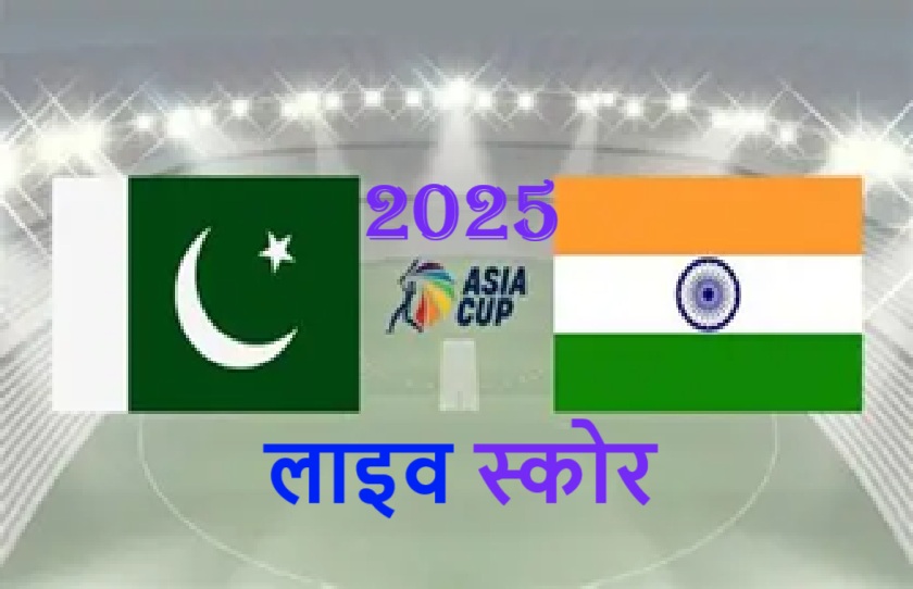 Asia Cup 2025 Final