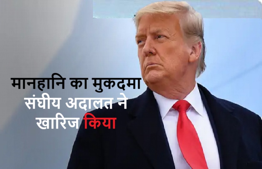 Donald Trump-setback