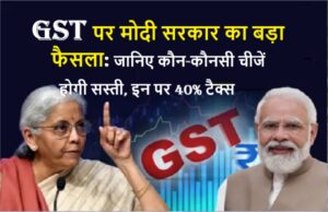 GST