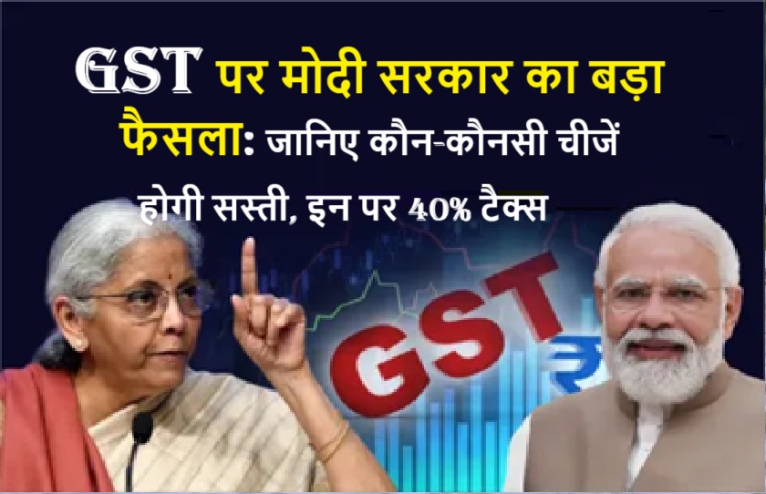 GST