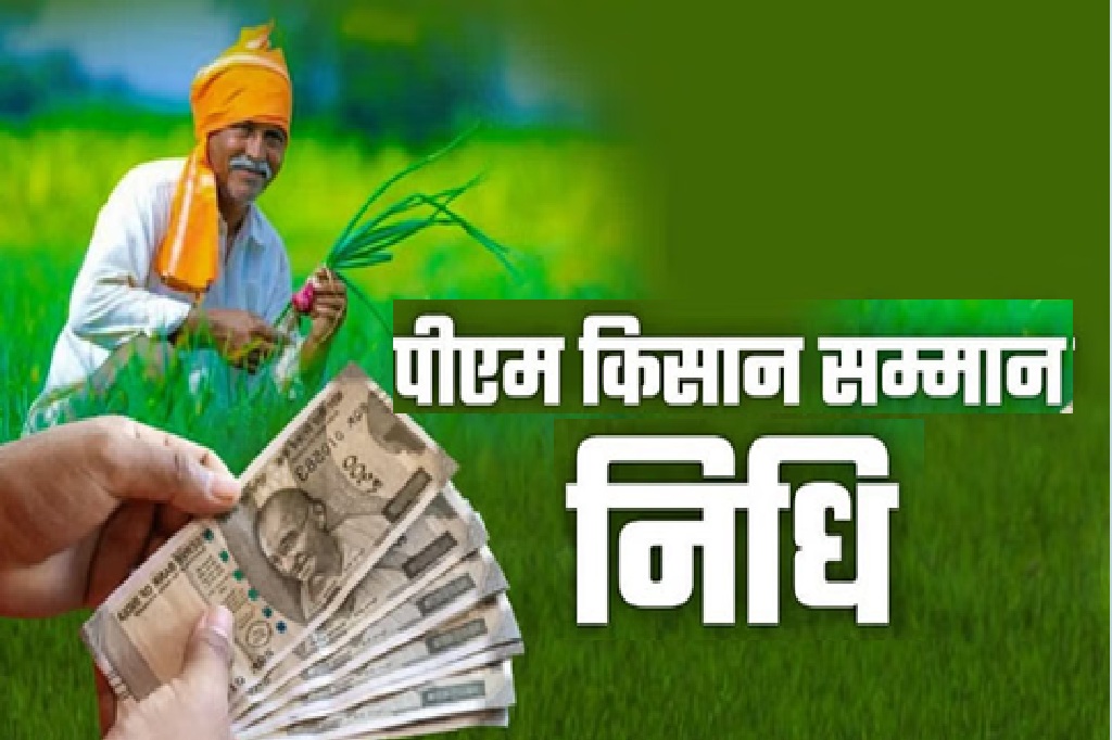 PM kisan Nidhi