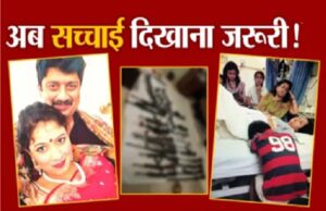 Raja bhaiya family life