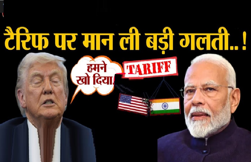 tariff