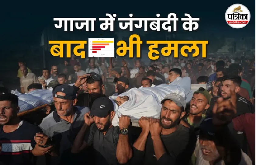 Gaja fake peace deal