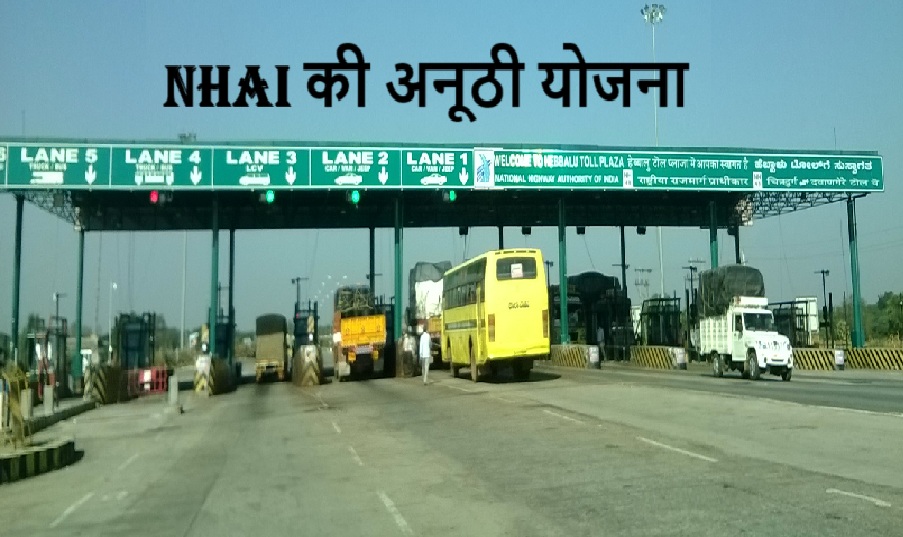 NHAI