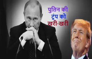 Punin warn trump on india