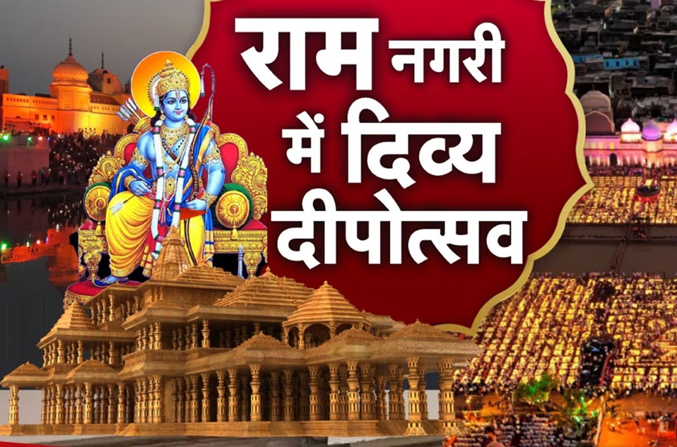 aayodhya deepotsav 2025