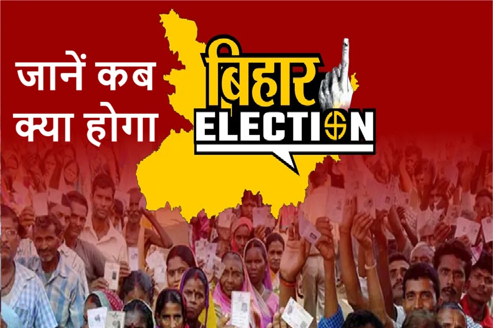 bihar election