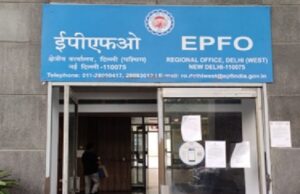 epfo- latest samachar