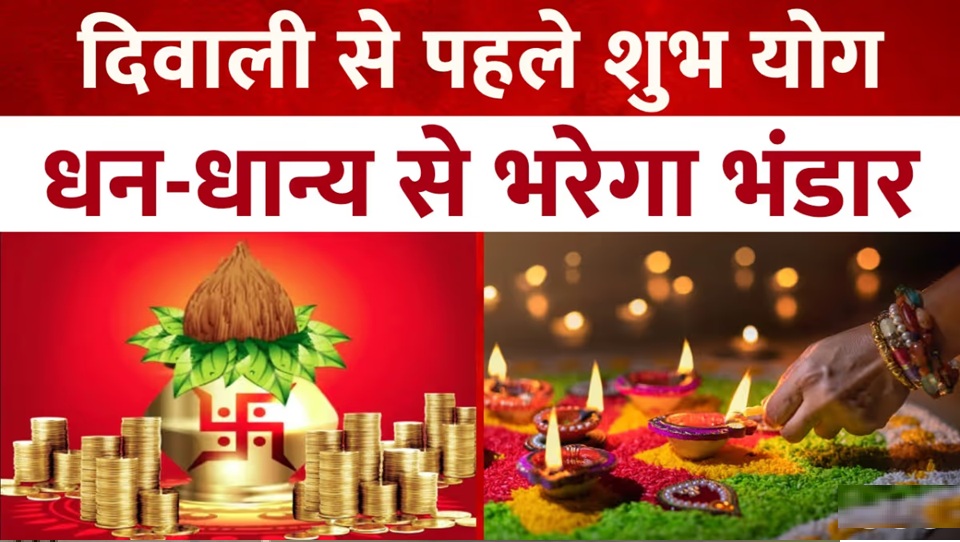 pushya-nakshatra Diwali 2025