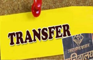 transfer in uttarakhand