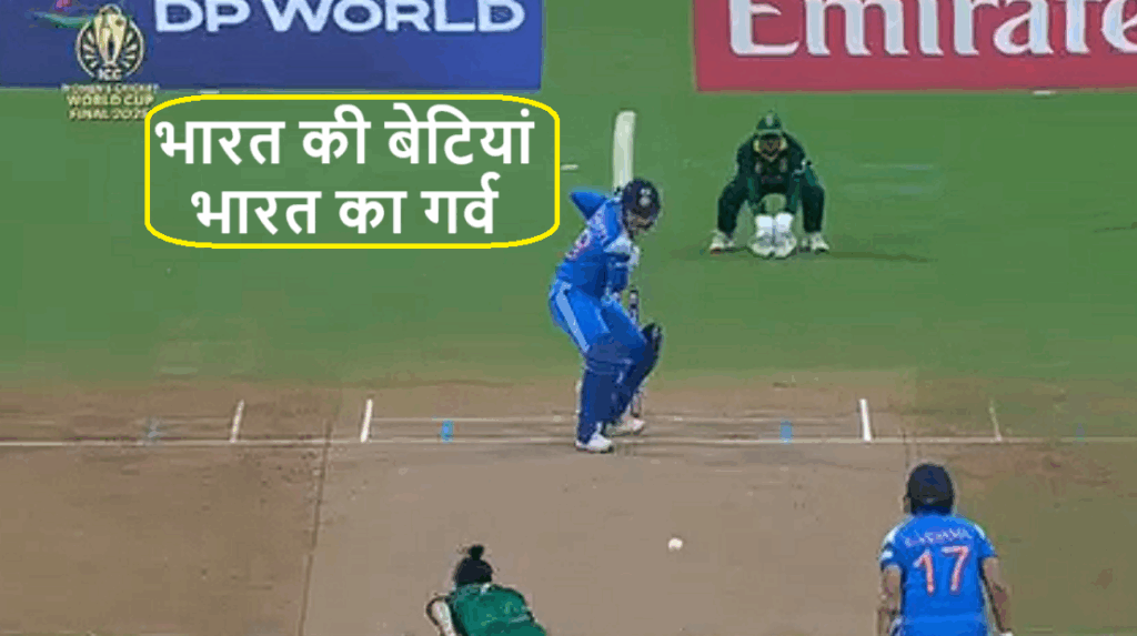 india won ICC Women's World Cup 2025 