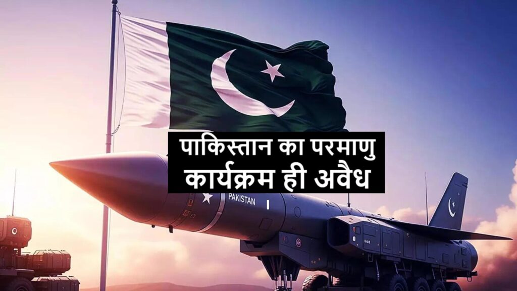 Pakistan Blacklisted