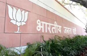 Vandematram at bjp office