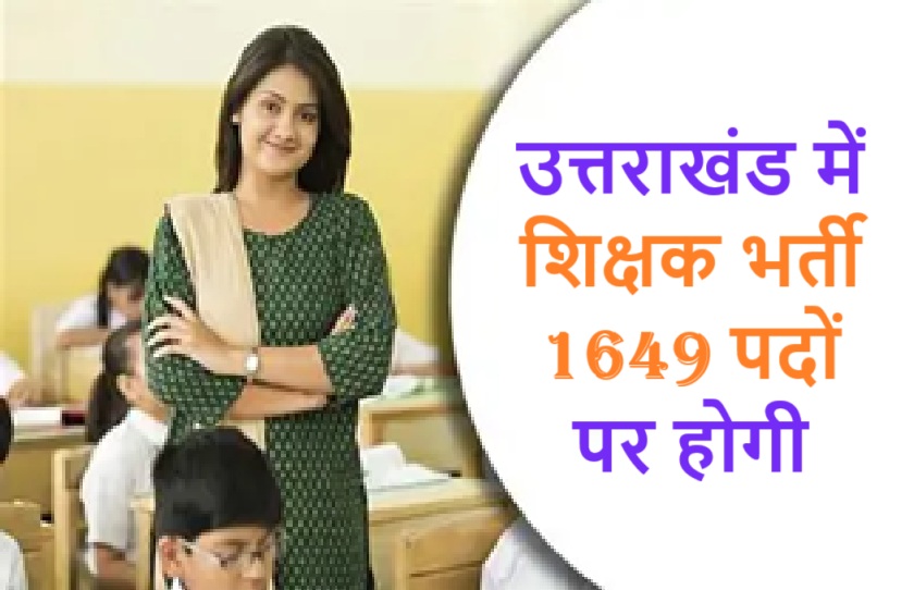 uttarakhand teacher bharti 2025-26