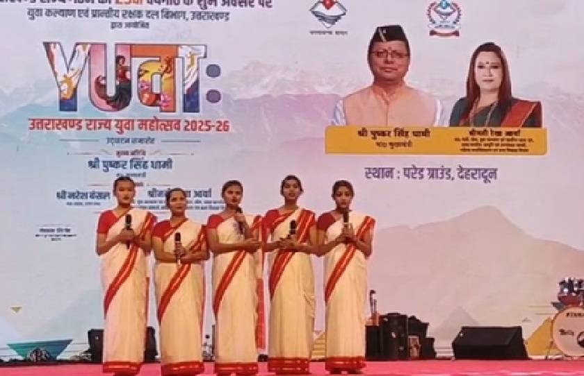 उत्तराखंड रजत जयंती उत्सव