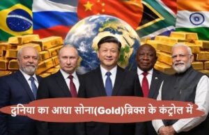 BRICS economy power