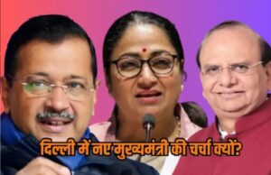 Delhi CM News