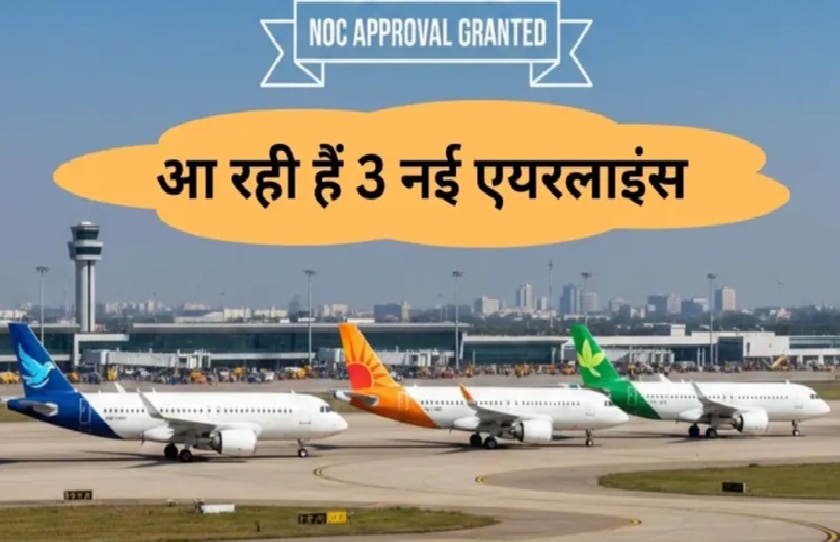 New Airlines in india