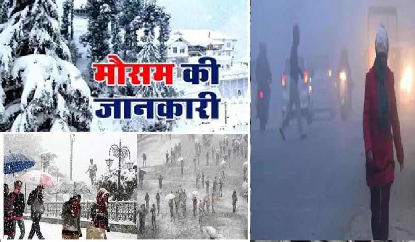 Todays Uttarakhand Weather