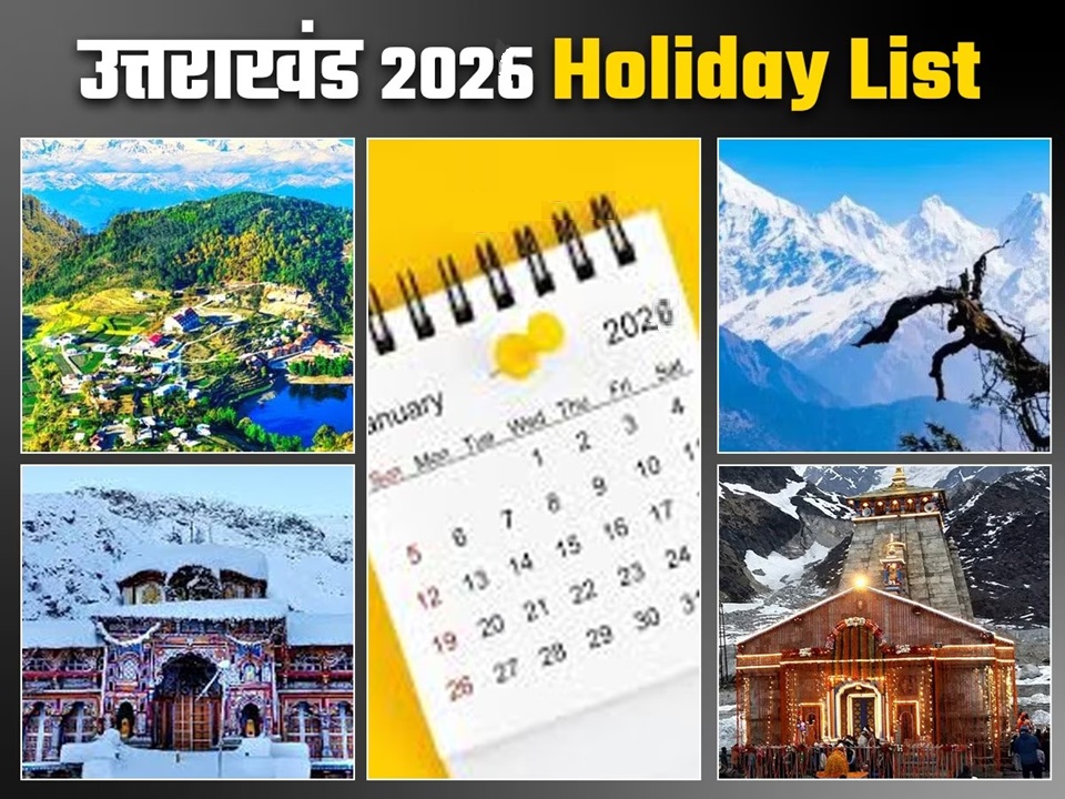 UK Govt Holidays list