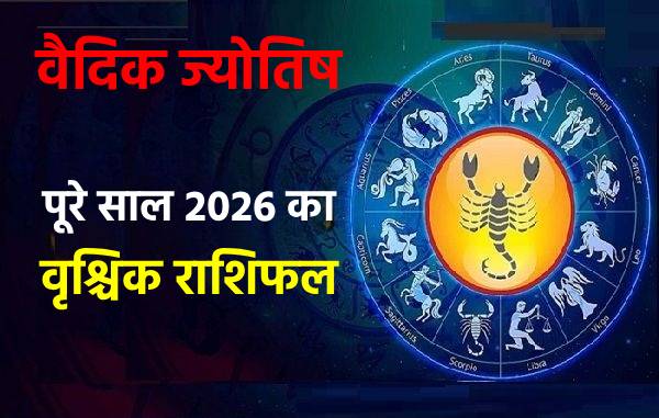 Vrashik Horoscope 2026 Rashifal
