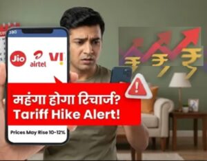 recharge of mobile hike