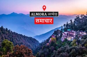 Almora Samachar