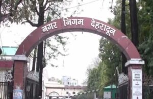 Irregularities In The Municipal Corporation