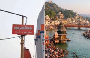 non-hindus-entry-is-prohibited