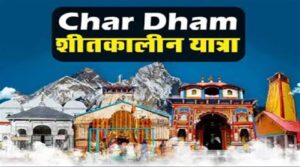 CharDham Shitkalin Yatra-1