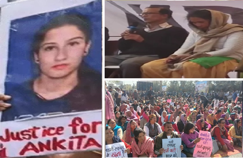 Justice for Ankita
