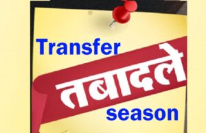 Transfer
