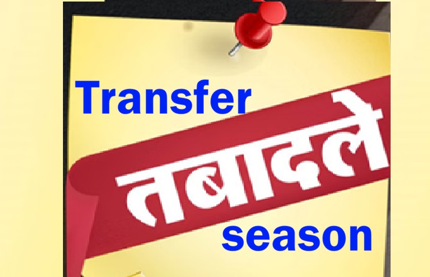 Transfer