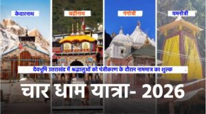 char dham yatra - 2026