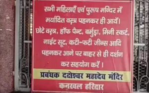 dress code in haridwar